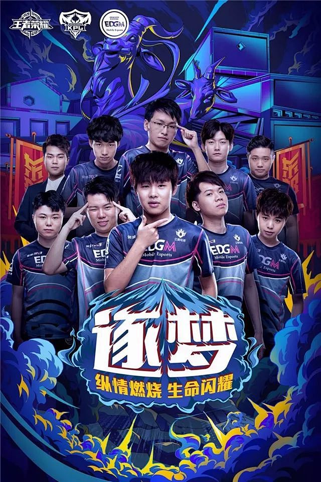 欢呼